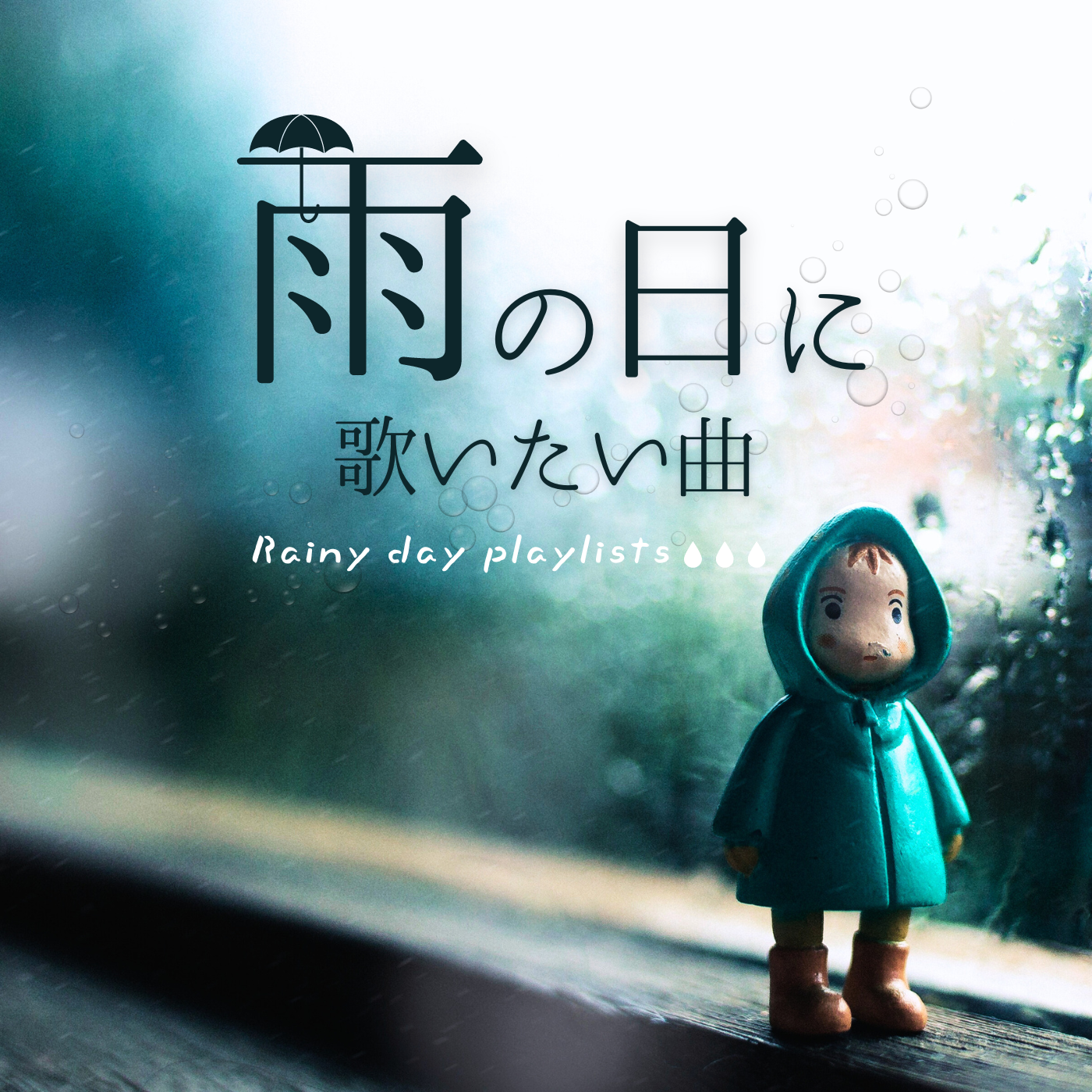 【ナユタス経堂校】🍂秋に歌いたい秋ソング🍂